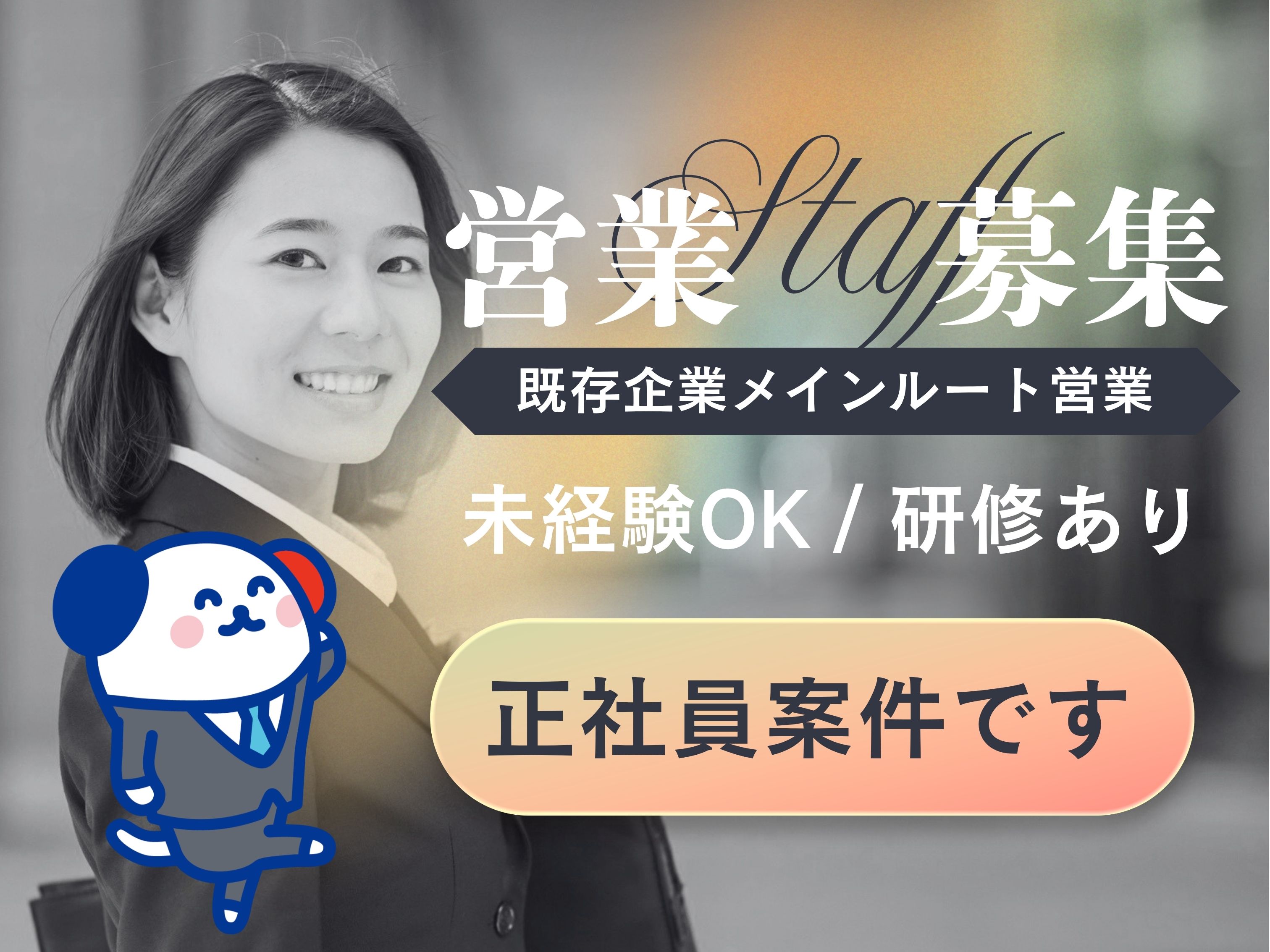 ＼20～40代活躍中／建具施工のルート営業業務◇東大阪市のオフィ...