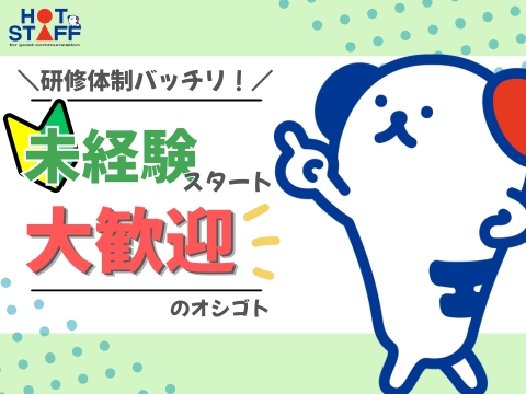 職場の画像