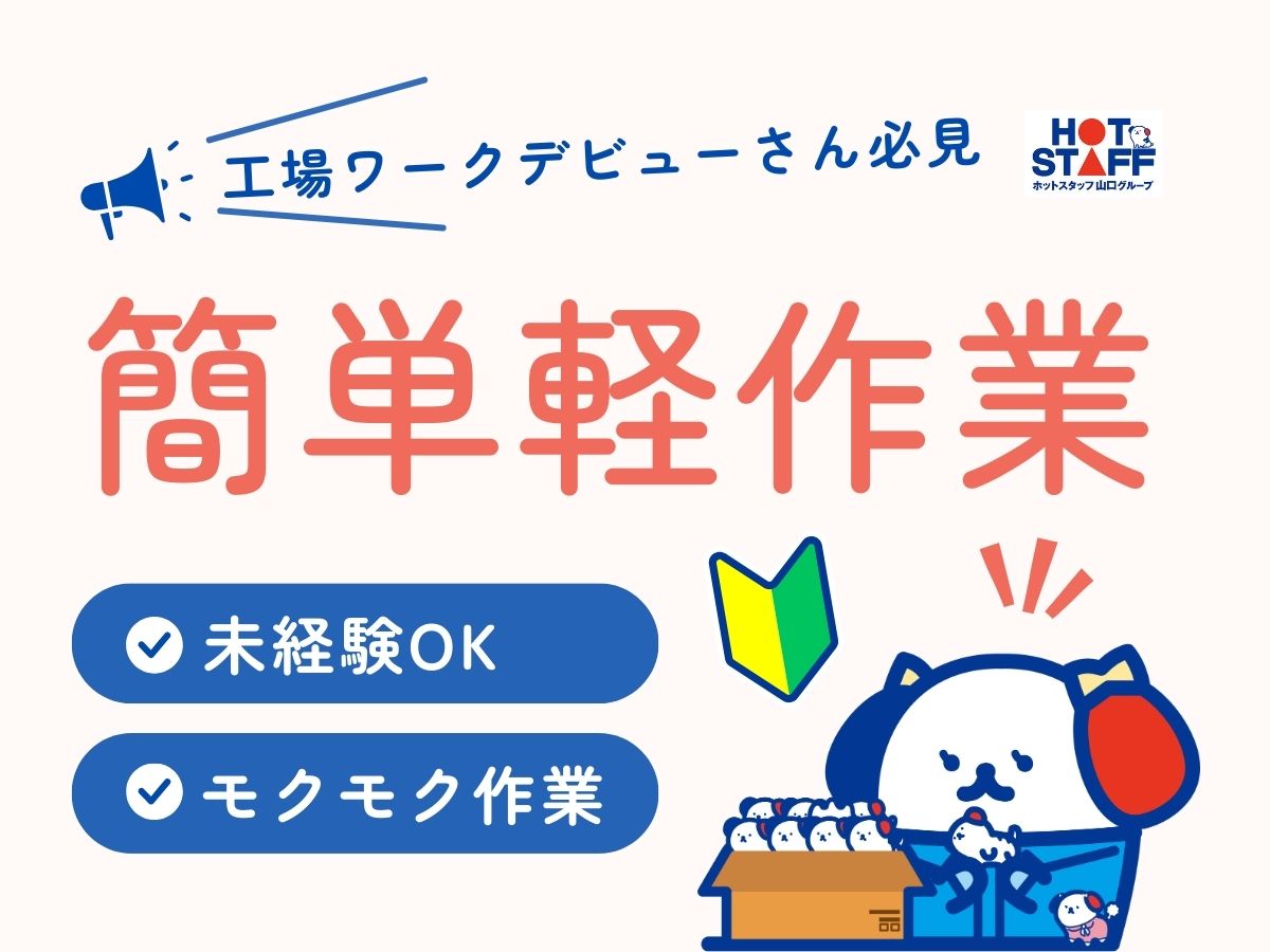 アルバイトイメージ画像