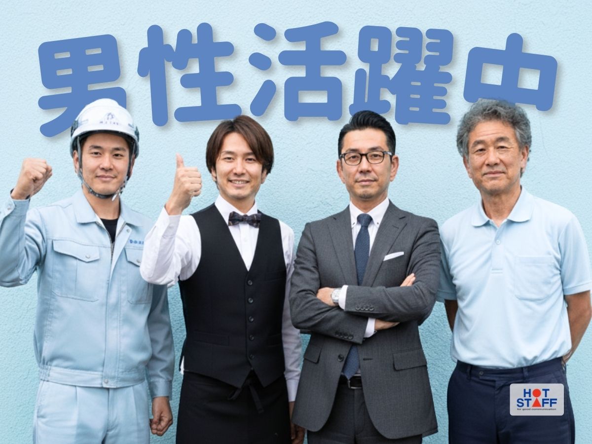 株式会社ホットスタッフ下関(山口県下関市/幡生駅/その他(販売・警備・サービス・アパレル系))_3