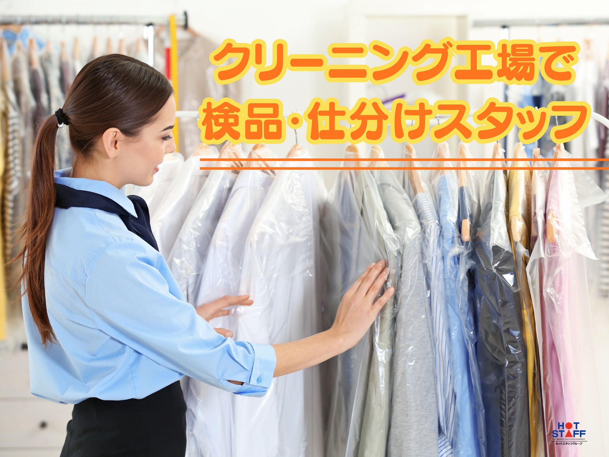 株式会社ホットスタッフ宮若(福岡県福津市/東福間駅/搬入・搬出・設営)_2