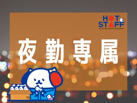 ＼20～40代活躍中／《時給1,200円〜》日払いOK!JR長瀬...