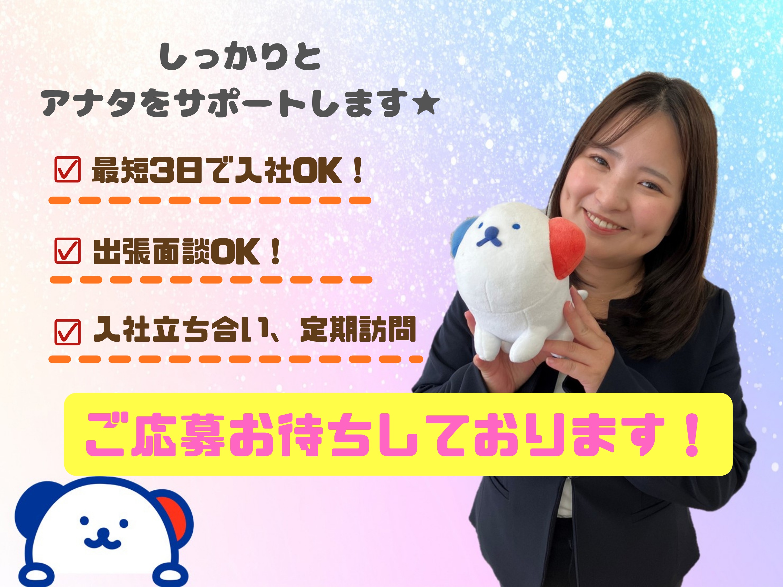 株式会社ホットスタッフ高松(香川県高松市/水田駅/配送・配達ドライバー)_4