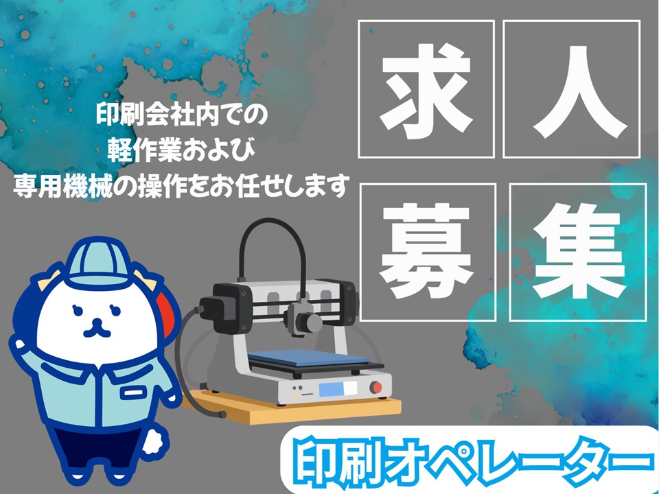 株式会社ホットスタッフ奈良南（葛城市）の女性バイト求人情報
