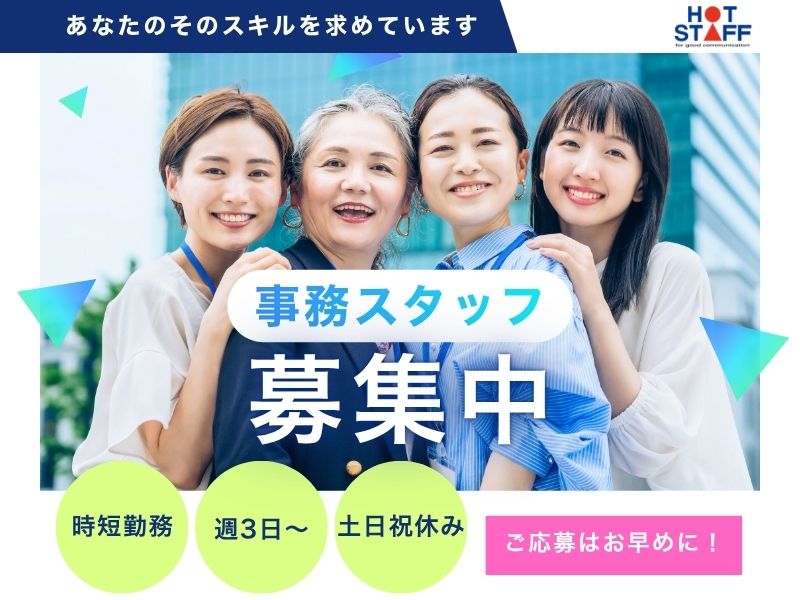 株式会社ホットスタッフ熊谷-HSC78114