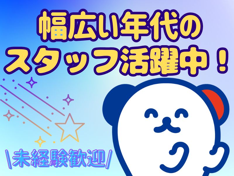 株式会社ホットスタッフ苫小牧(北海道登別市/富浦駅/ホテル・旅館)_2