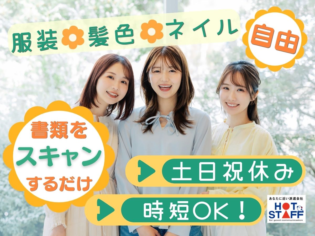 ＼20〜40代活躍中／《時給1,150円》羽ノ浦駅から車7分◇書...
