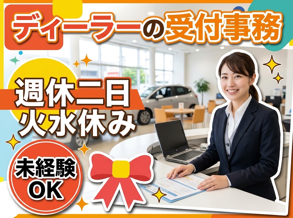 株式会社ホットスタッフ滋賀（滋賀県）の女性バイト求人情報