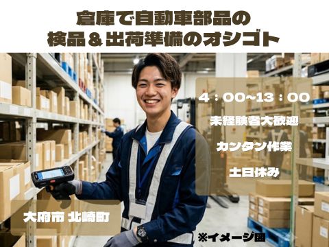 株式会社ホットスタッフ大府-HSC78234