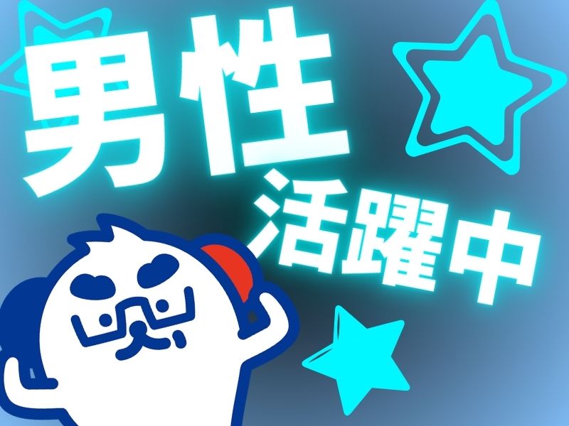 株式会社ホットスタッフ苫小牧(北海道勇払郡安平町/早来駅/製造・加工・組立・整備)_2
