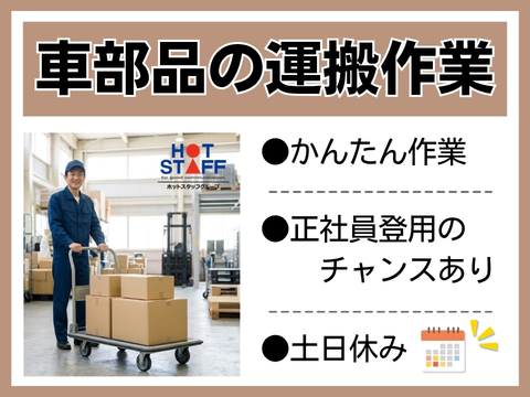 株式会社ホットスタッフ稲沢-HSC78234