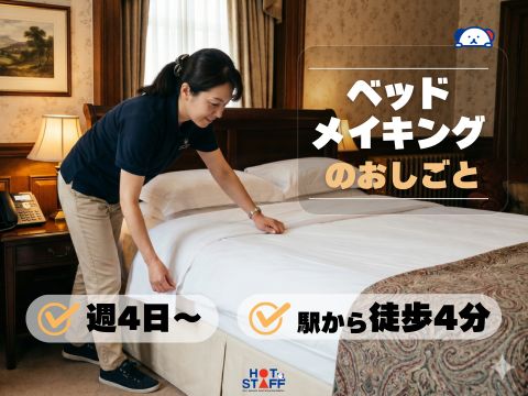 株式会社ホットスタッフ博多（福岡県）の女性バイト求人情報