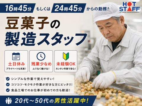 株式会社ホットスタッフ山形-HSC78064