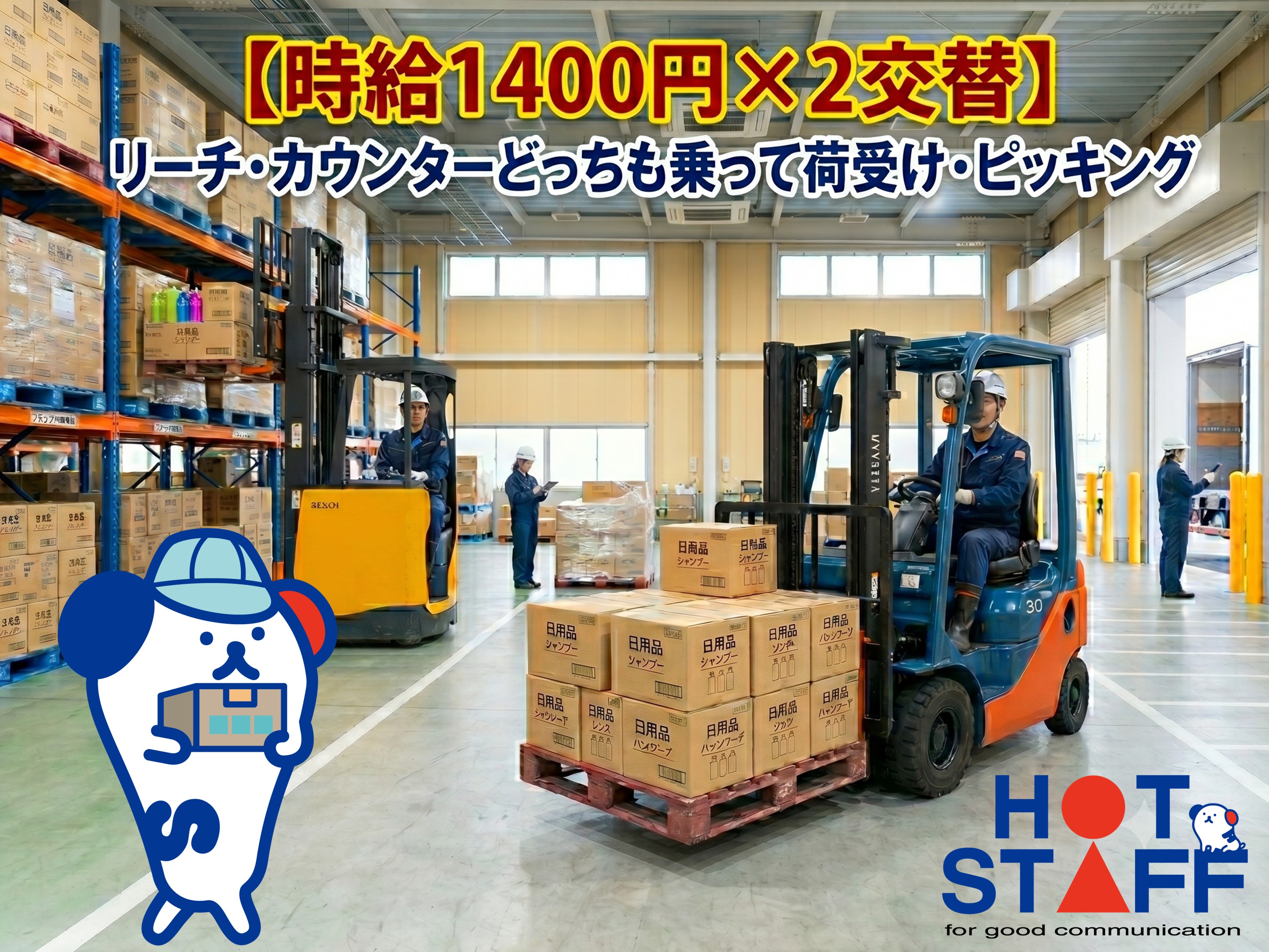 ＼20～40代活躍中／＼前払いOK/《時給1,400円》向ヶ丘駅...