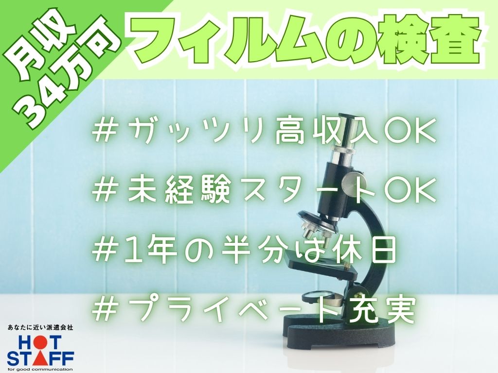 アルバイトイメージ画像