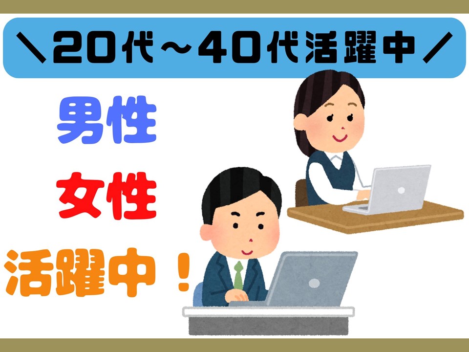 アルバイトイメージ画像