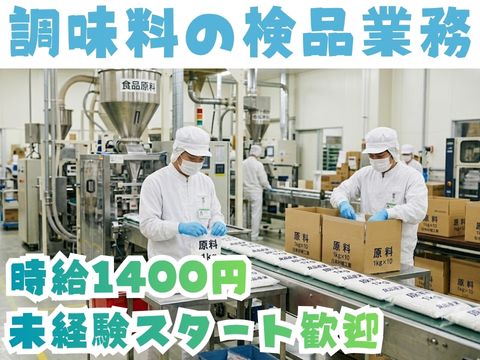 株式会社ホットスタッフ新宮-HSC78404