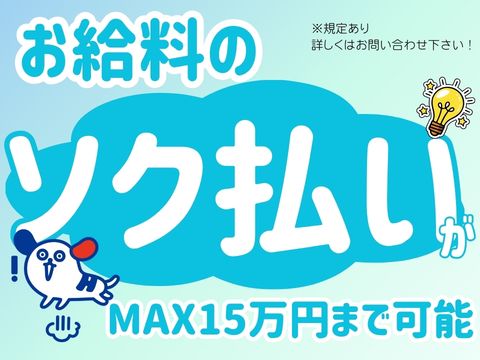 株式会社ホットスタッフ山形(山形県山形市/羽前千歳駅/梱包・検品・仕分・商品管理)_2