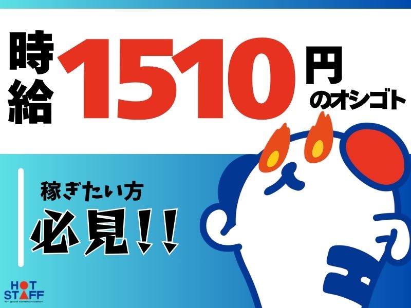 アルバイトイメージ画像