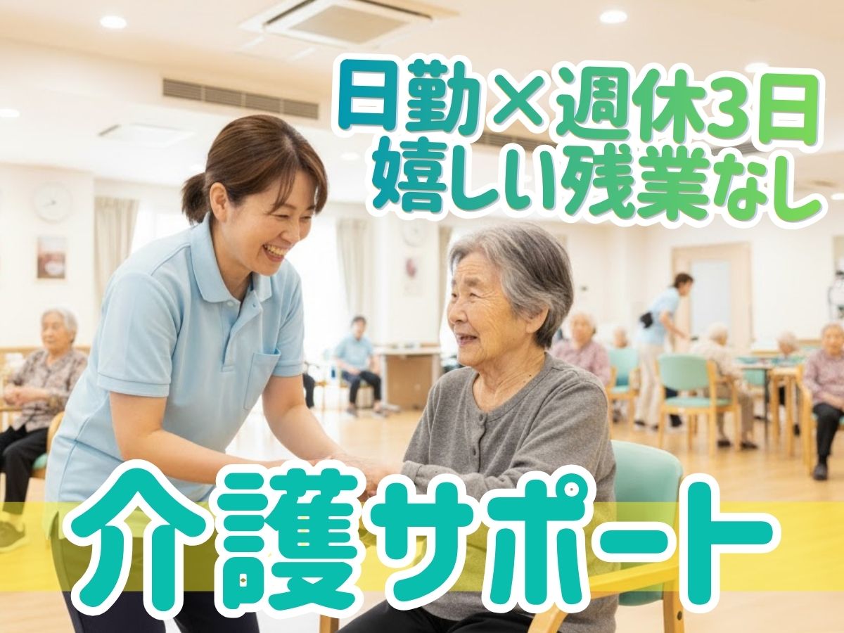 アルバイトイメージ画像