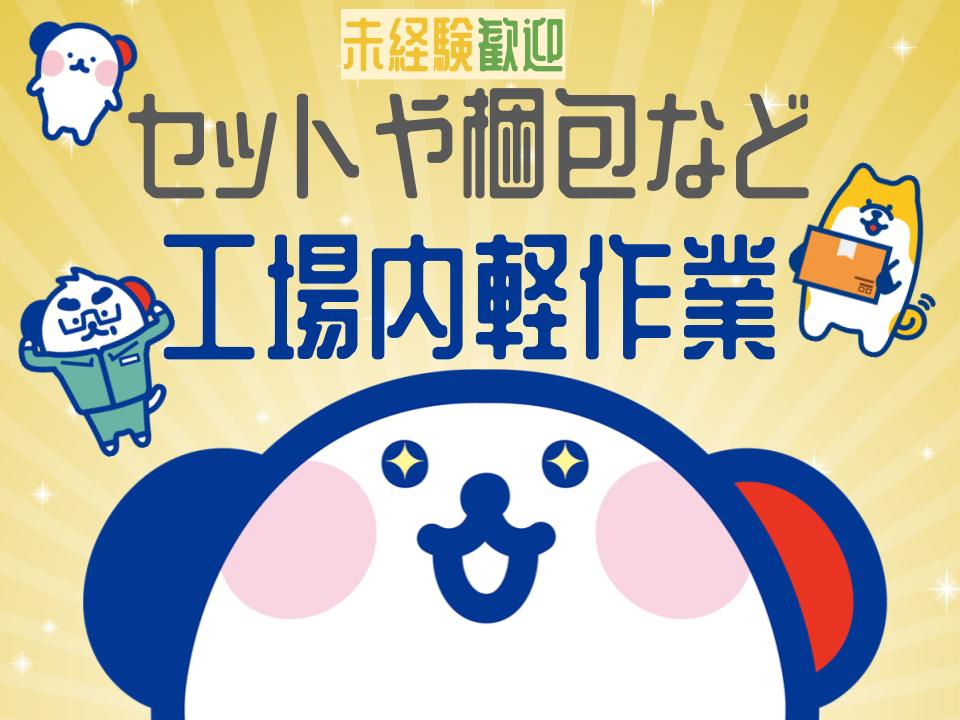 アルバイトイメージ画像
