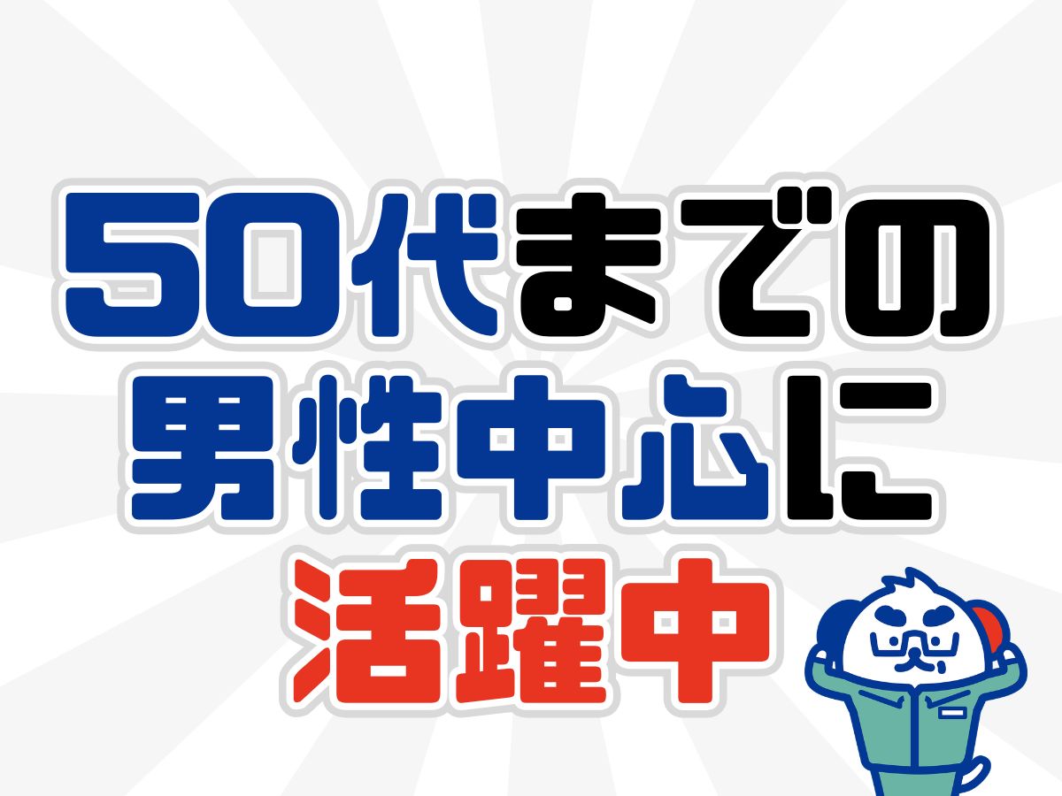 アルバイトイメージ画像