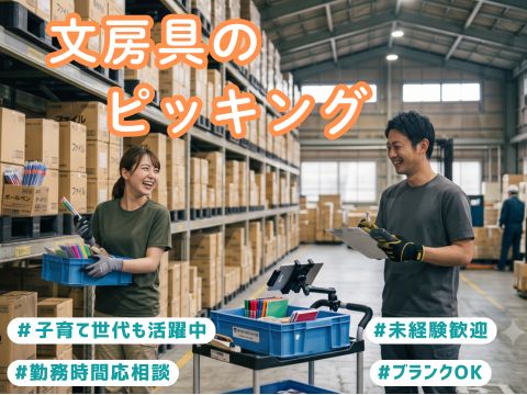 ＼20～40代活躍中／＼前払いOK/《時給1,100円》門松駅か...