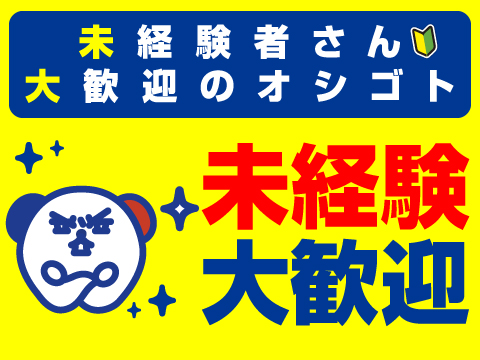 職場の画像