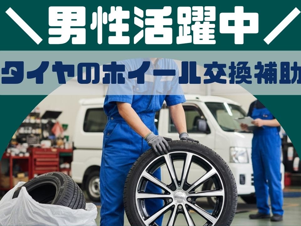 職場の画像