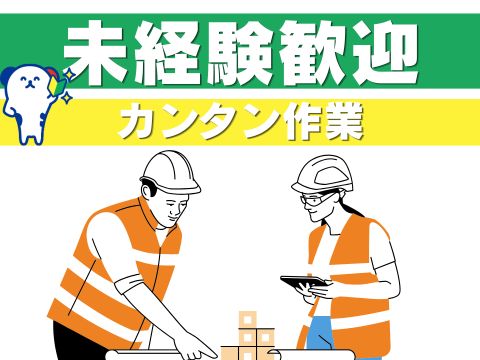 株式会社ホットスタッフ山形-HSC78064