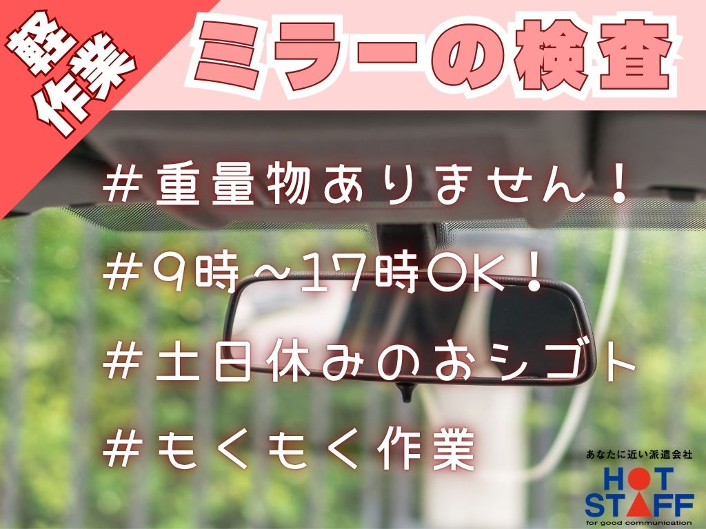 アルバイトイメージ画像