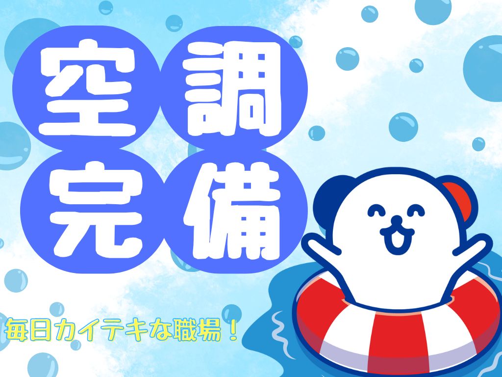 職場の画像