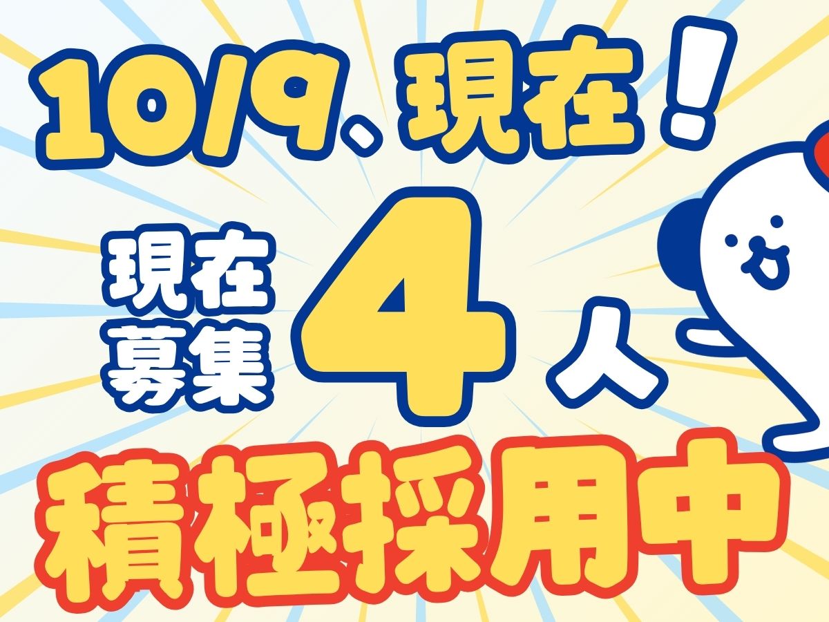 アルバイトイメージ画像