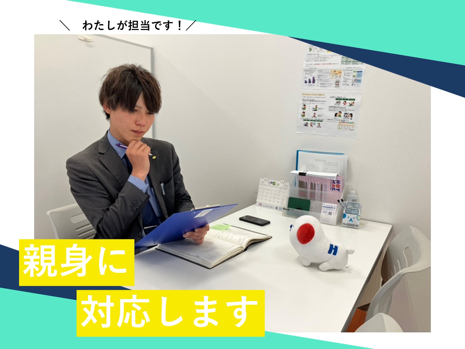 株式会社ホットスタッフ高松(香川県高松市/仏生山駅/医療事務・受付)_3
