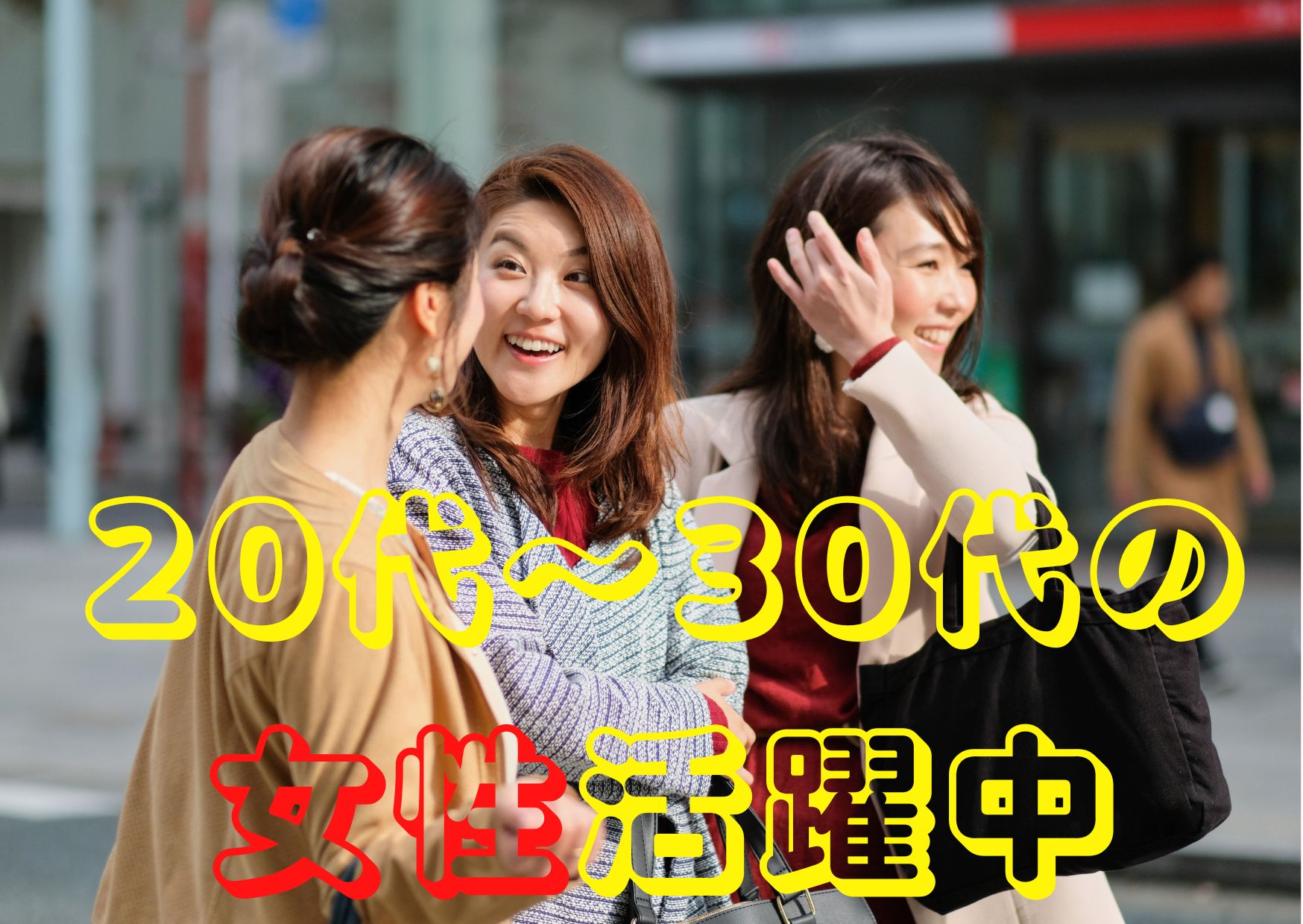 株式会社ホットスタッフ奈良南(奈良県葛城市/近鉄新庄駅/事務・データ入力・受付)_4