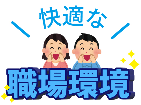 株式会社ホットスタッフ東広島（広島県）の女性バイト求人情報