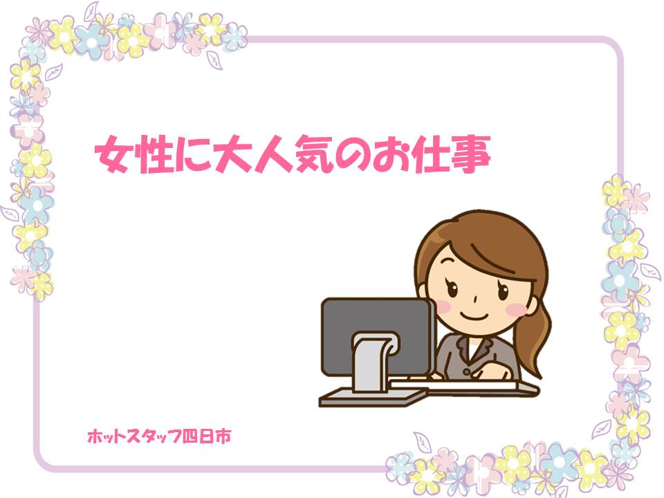 お仕事詳細 Hot犬索 ほっとけんさく