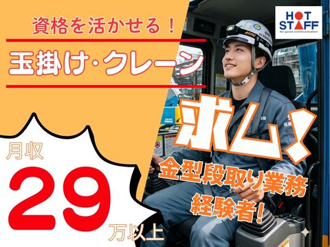 株式会社ホットスタッフ行橋-HSC78404