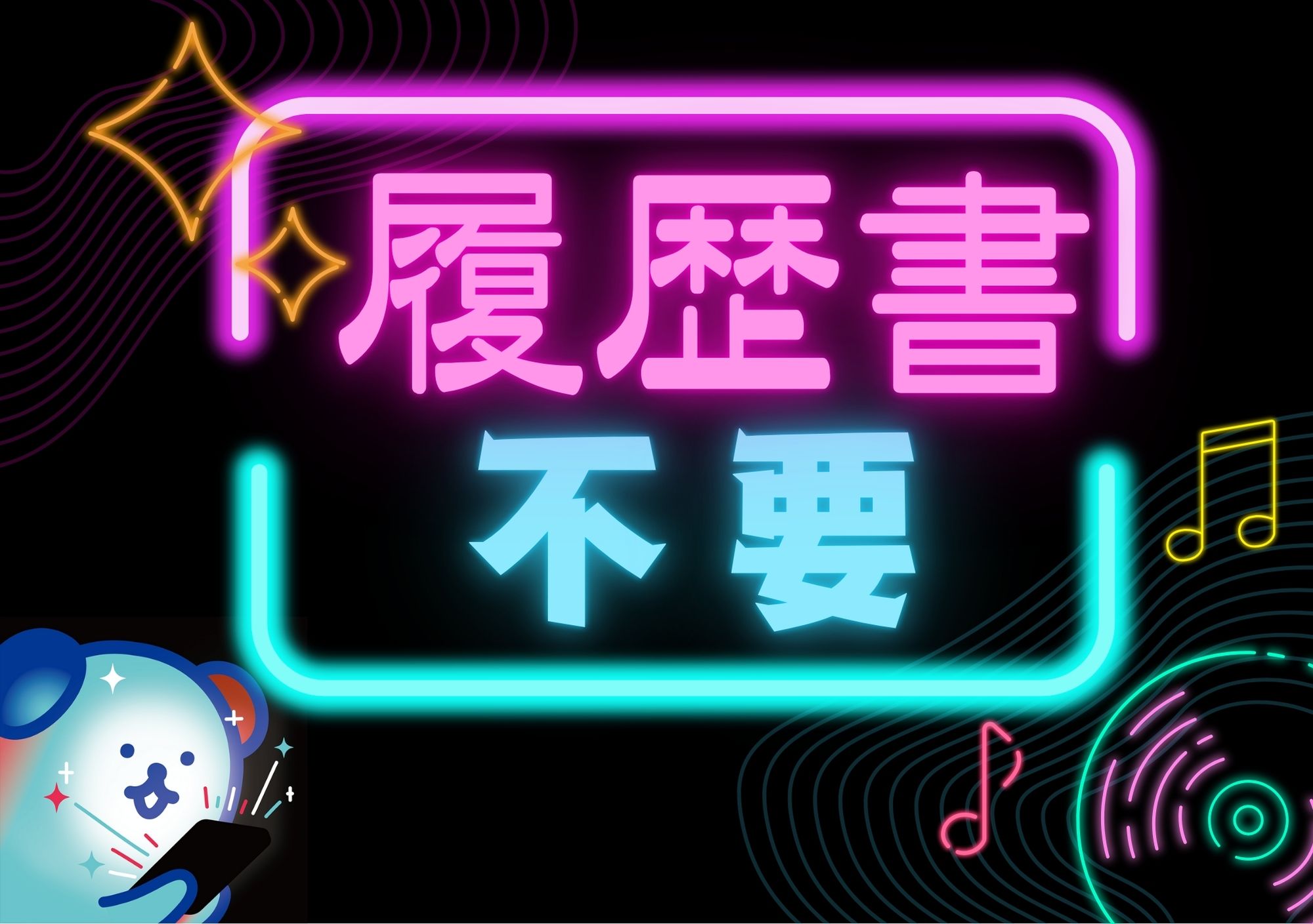 株式会社ホットスタッフ東大阪