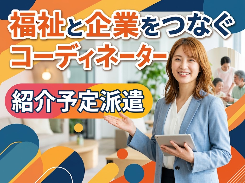 株式会社ホットスタッフ滋賀（滋賀県）の女性バイト求人情報