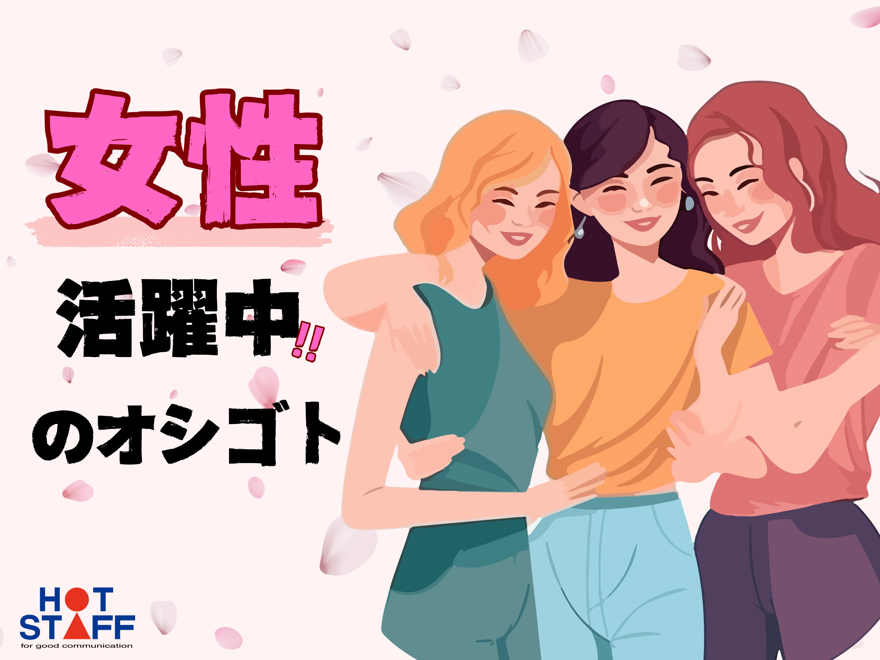 株式会社ホットスタッフ行橋(福岡県豊前市/豊前松江駅/梱包・検品・仕分・商品管理)_3