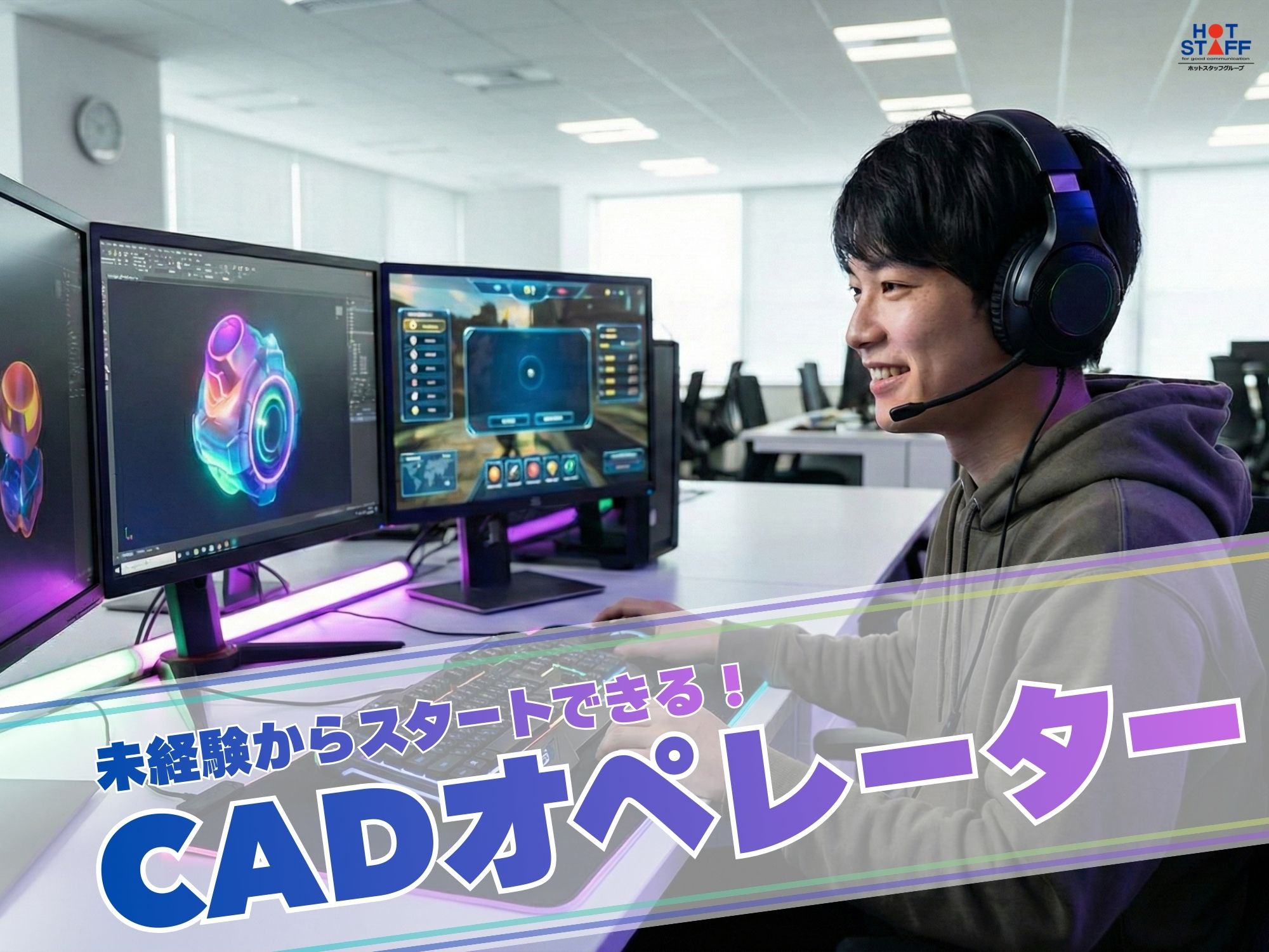 アルバイトイメージ画像