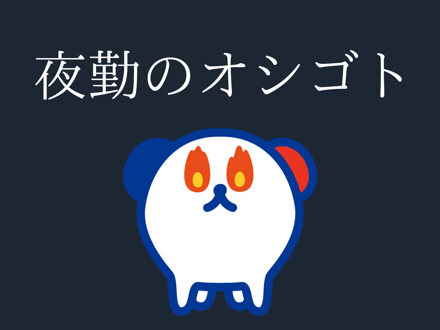 株式会社ホットスタッフ奈良(奈良県奈良市/その他(軽作業・製造・倉庫・建築・土木系))_3