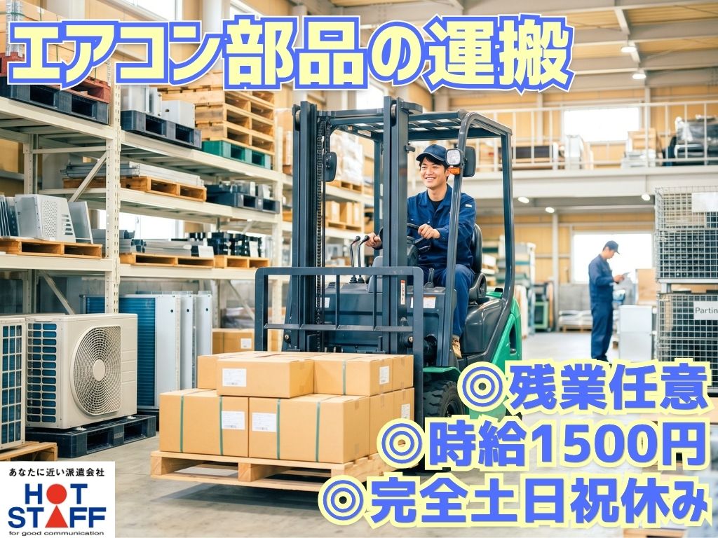 【静岡市清水区】＼20〜40代活躍中／カウンターフォークオペレー...