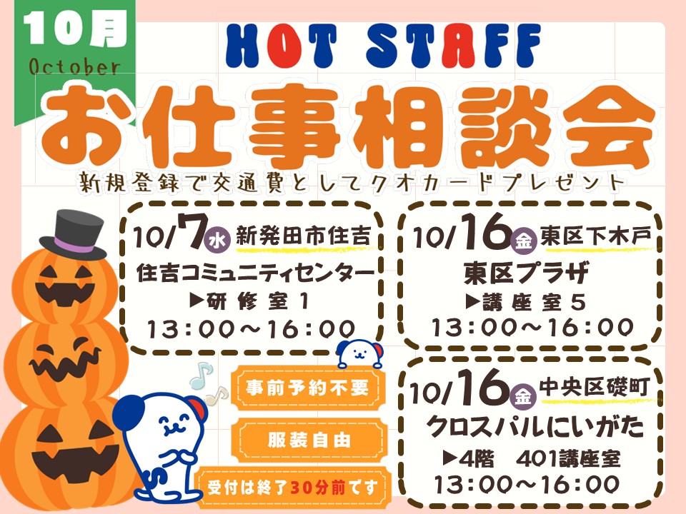 アルバイトイメージ画像