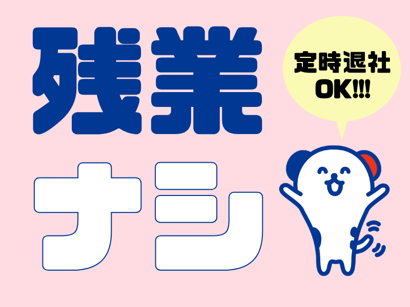 株式会社ホットスタッフ川越(埼玉県日高市/笠幡駅/その他(軽作業・製造・倉庫・建築・土木系))_3