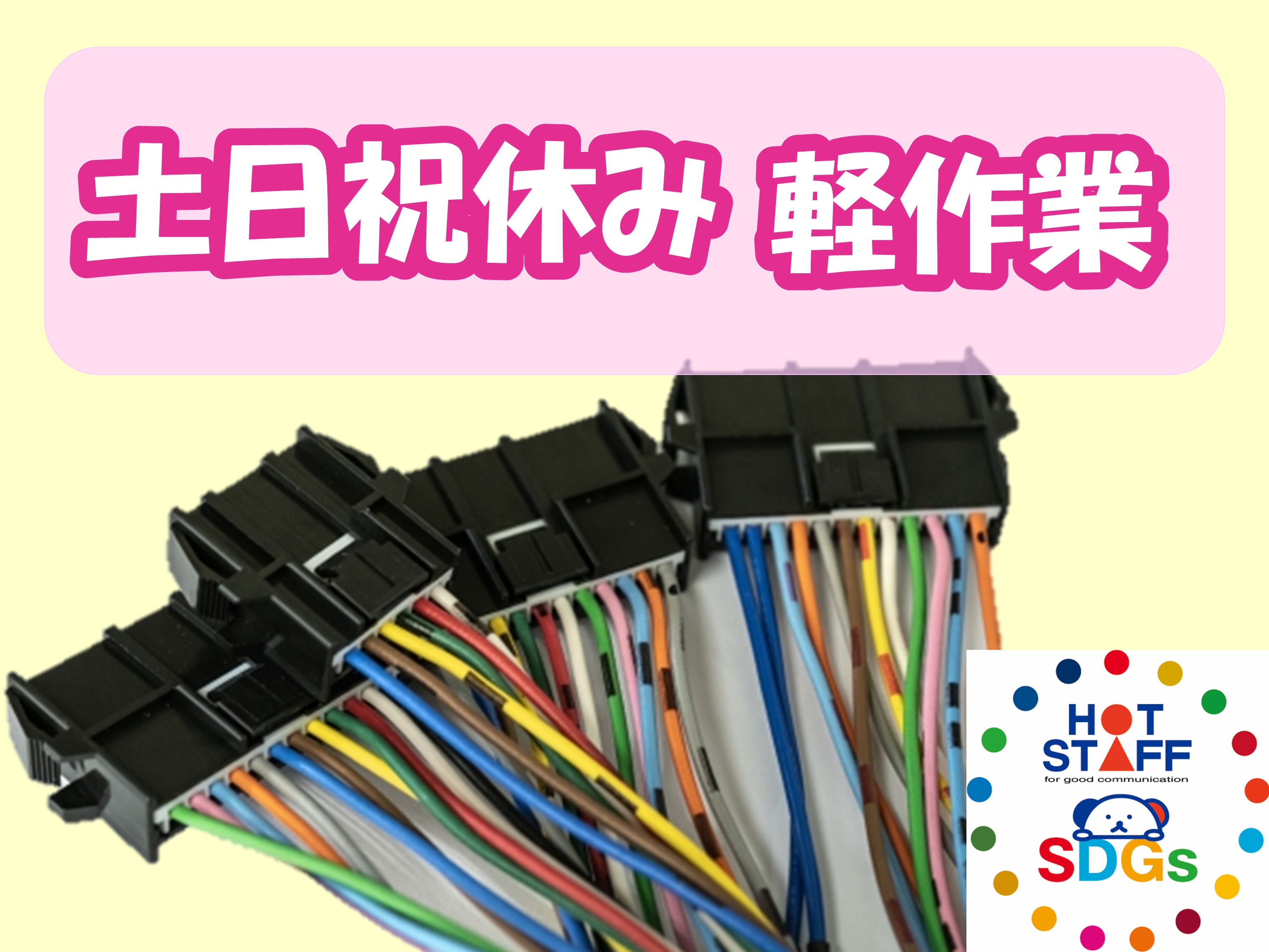 アルバイトイメージ画像