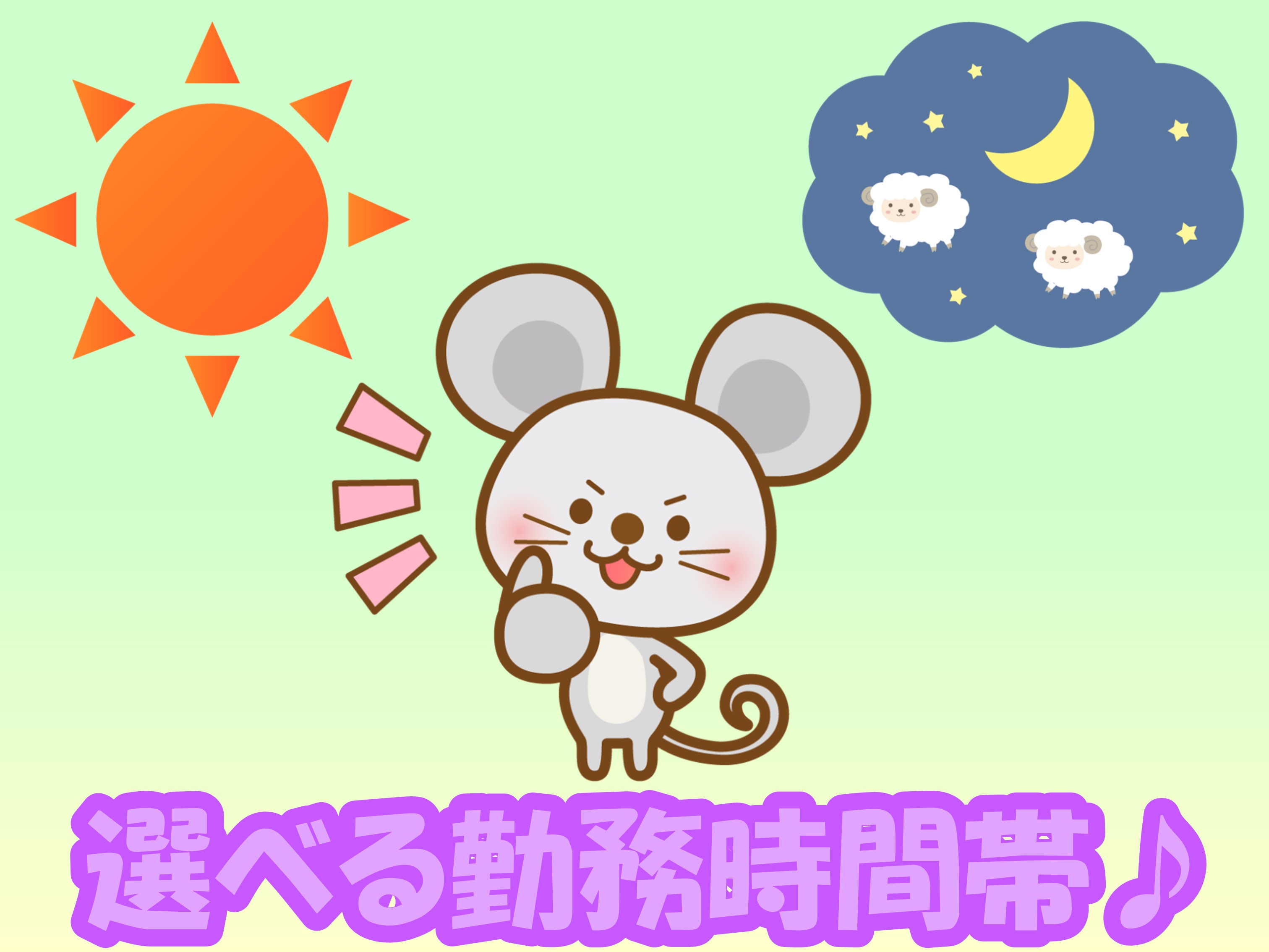 職場の画像