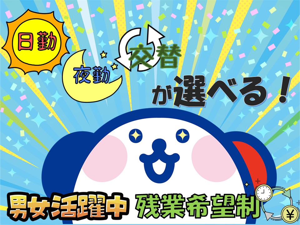 アルバイトイメージ画像