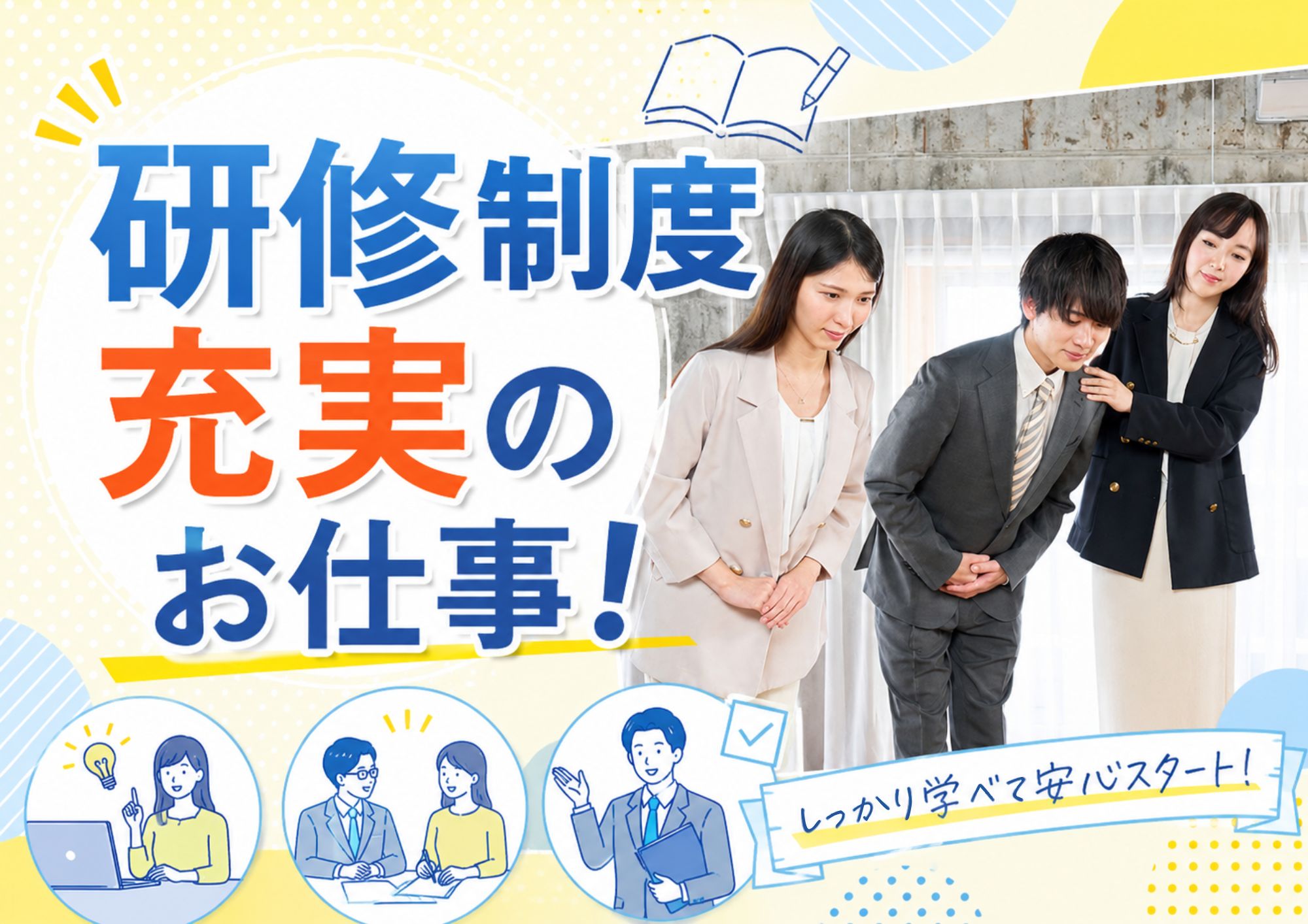 職場の画像